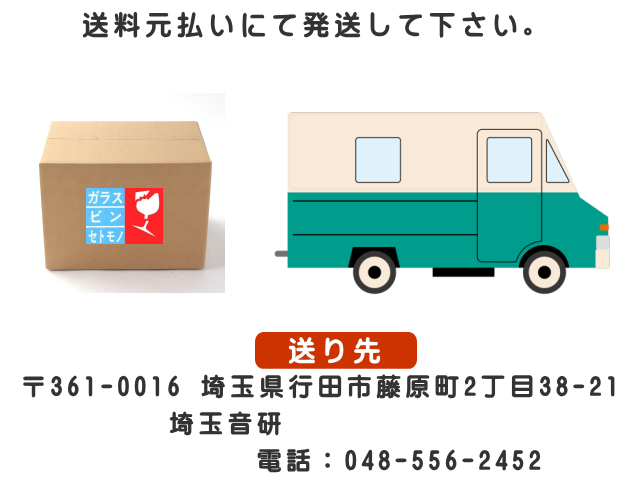 スピーカー修理 エッジ修理 オーディオ専門店 JBL タンノイ スピーカーメンテナンス スピーカー専門店 埼玉県